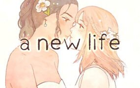 新的生活/a new life