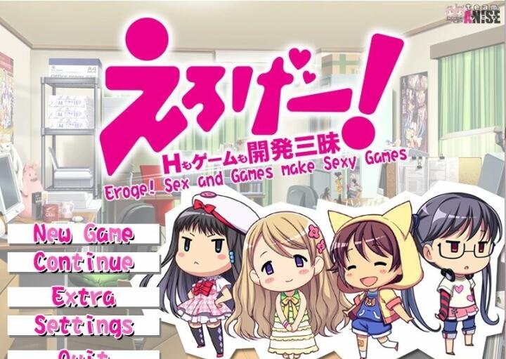 【PC/DH/2D/ADV】开発三昧-H和游戏都要开发 游戏+动画【10G】