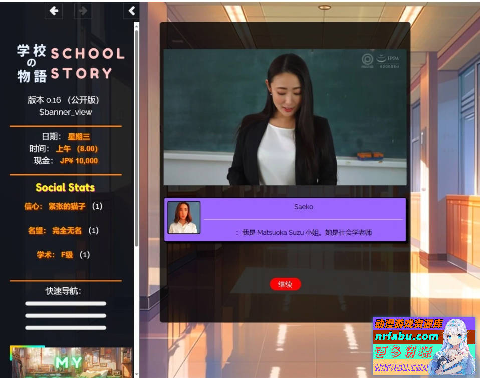 [HTML/真人/动态/更新] 学校の物语 Gakko No Monogatari V0.26 浏览器转中文 [22.4G]