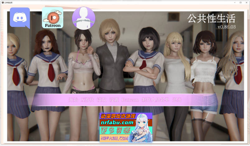 公共杏生活 H 重制 V0.86.03 AI汉化版[2.9G]