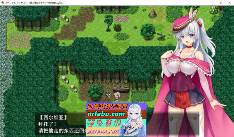 奇妙炼金术~西尔维亚的炸金都市计划 精翻汉化版+存档[CV/1.4G]-GKACG