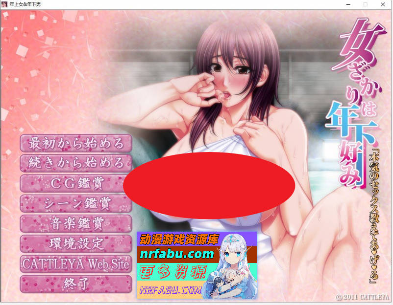 喜欢年轻男子的女人女ざかりは年下好み AI汉化版+全CG存档[2.87G]-GKACG