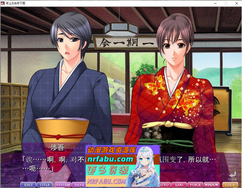 喜欢年轻男子的女人女ざかりは年下好み AI汉化版+全CG存档[2.87G]-GKACG