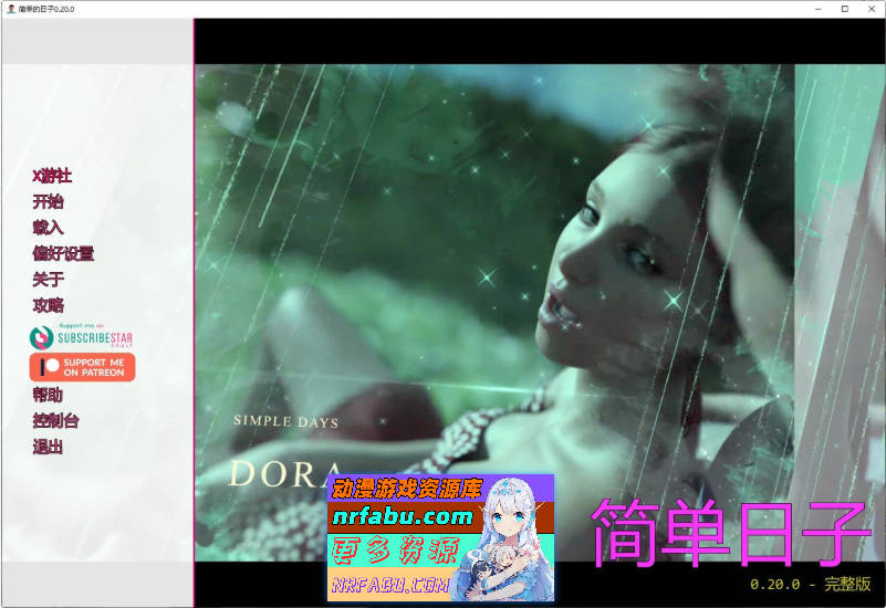 简单的日子 V0.20.1 AI汉化版[PC+安卓][5.9G]