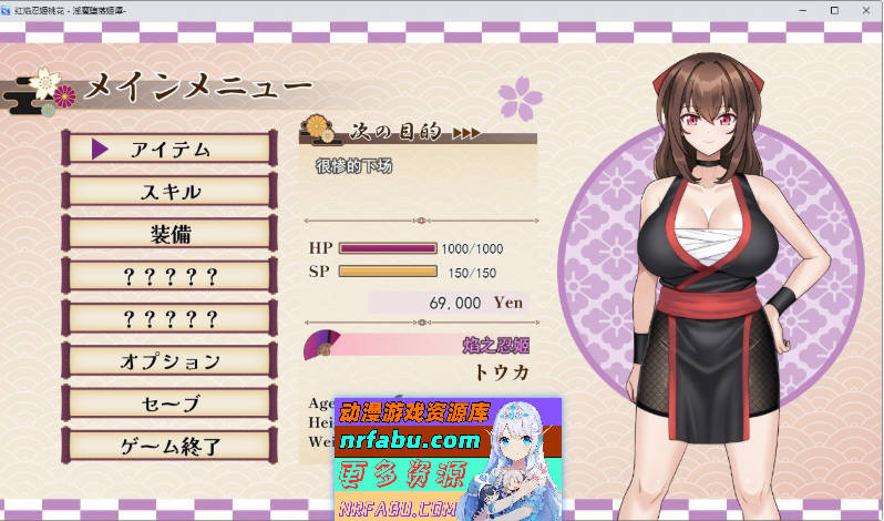 红焰忍姬桃花 - 淫魔堕落姬谭-挂载AI汉化版 [新作] [1.7G]