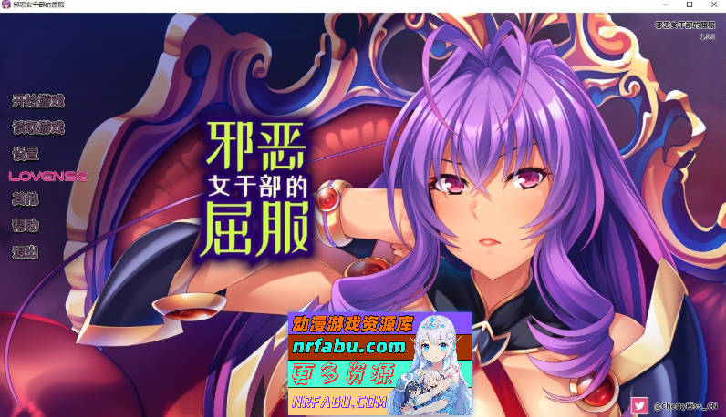 [拔作ADV/中文]邪恶女干部的屈服 官方中文版[新作][880M]